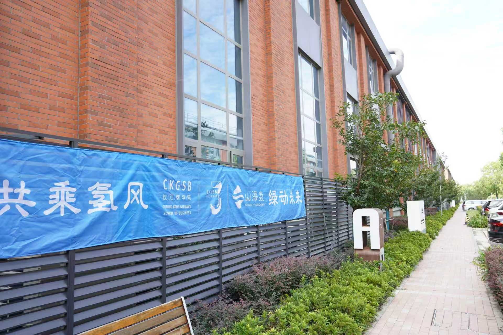 共乘氢风，绿动未来 |