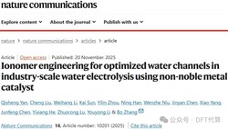 山海氢新闻｜张波团队在Nature子刊发表重要成果，推动非贵金属电解水制氢技术迈向产业化！